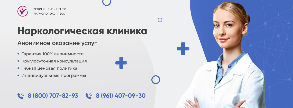 наркологическая-клиника.jpg в Шелехове | Нарколог Экспресс